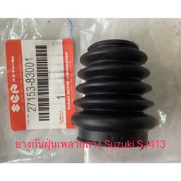 [417SW10IZ] RBI Thailand 417SW10IZ Drive shaft boot SWIFT ZC72,(1.2 CC) INNER OEM:44119-58M00